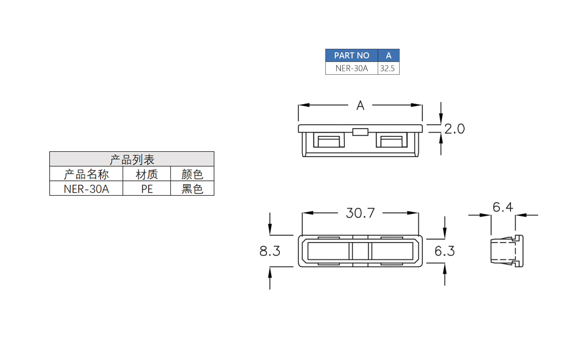 防尘塞 NER-30A